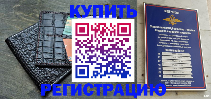 прописка в квартире в Комсомольске-на-Амуре