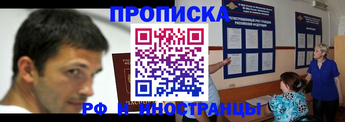 пропишу в квартире в Комсомольске-на-Амуре