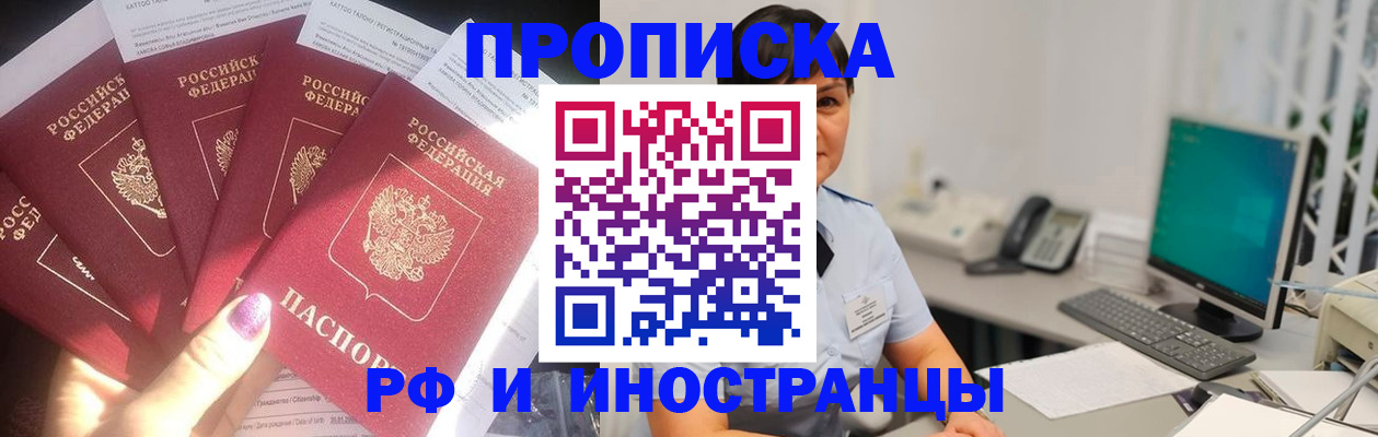 временная регистрация в квартире в Комсомольске-на-Амуре