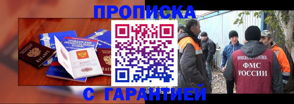 прописка для кредита в Комсомольске-на-Амуре